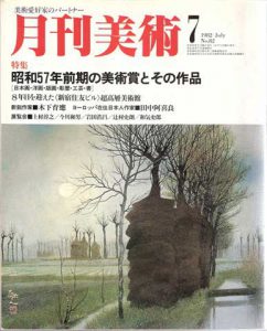 Bibliographie Akira Tanaka